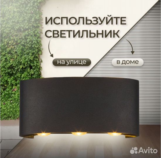 Настенный светильник