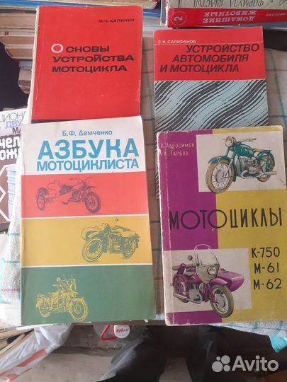 Книги по мотоциклам