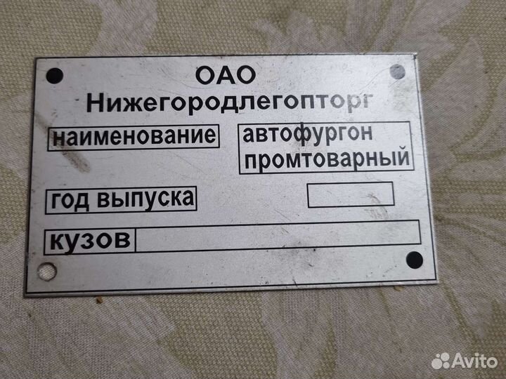 ГАЗ ГАЗель 3302 промтоварный, 1997