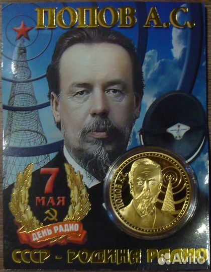 Сувенирные монеты (жетоны)