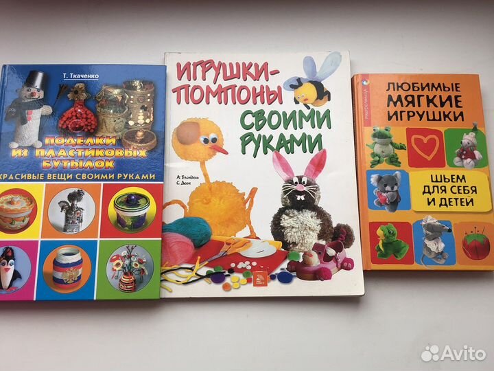 Книги о поделках