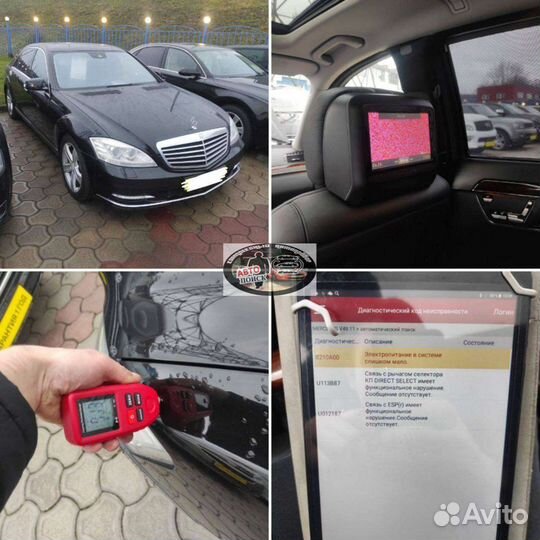 Автоподбор Проверка Диагностика Авто