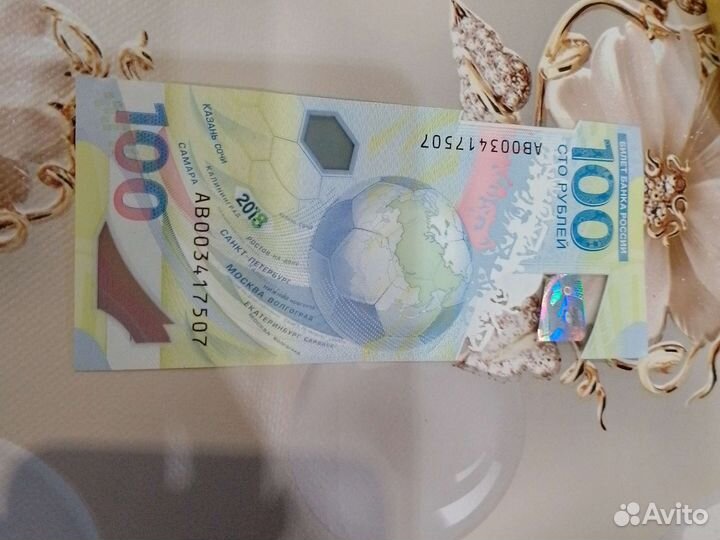 Банкнота 100 р сочи 2018