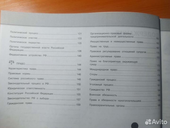 Сборник по обществознанию Гришкевич для огэ/егэ