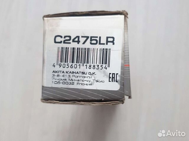 Тяга рулевая mazda 6 новая 2023