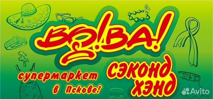 Требуется уборщица (к )