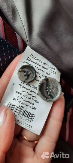 Пиджак школьный 140