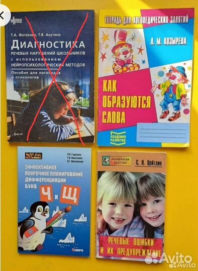 Логопедические пособия по дисграфии/дислексии