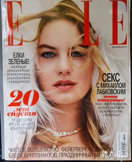 Юбилейный номер журнала Elle. 20 лет