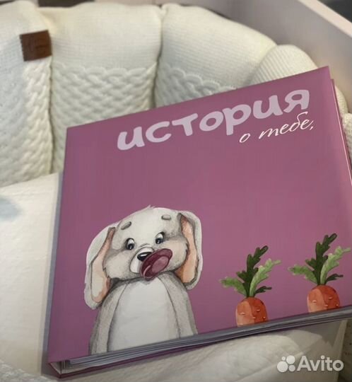 Фотоальбом именной для малыша