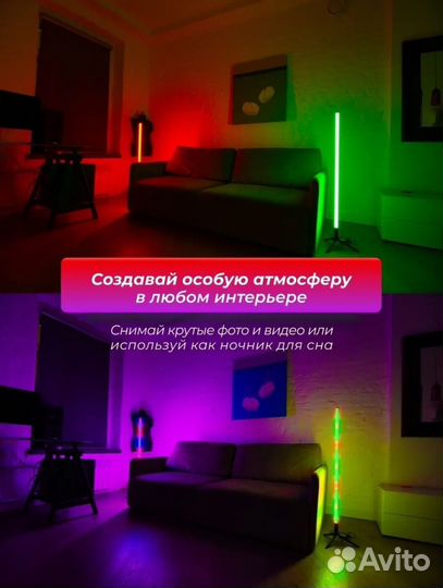 Светодиодный RGB светильник