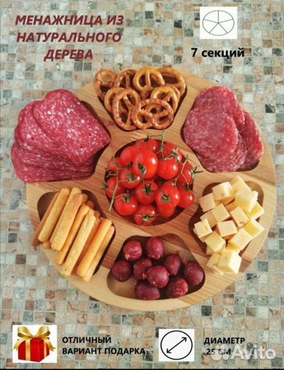 Новая менажница деревянная круглая