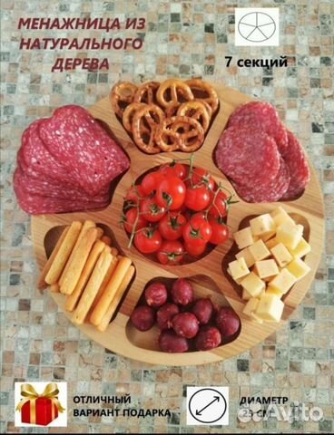 Новая менажница деревянная круглая