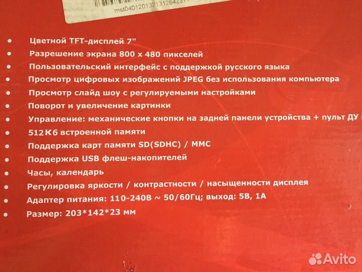 Цифровая фоторамка Ritmix