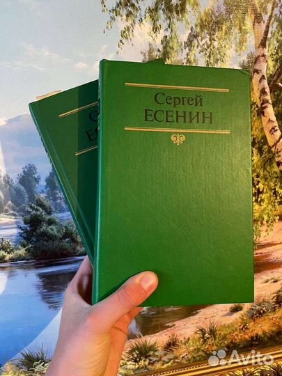Книга С. Есенин Собрание сочинений
