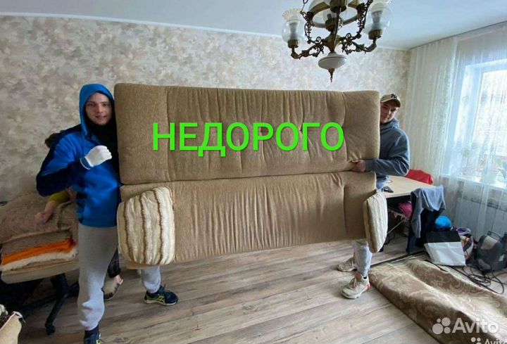 Грузчики / Разнорабочие / Переезды