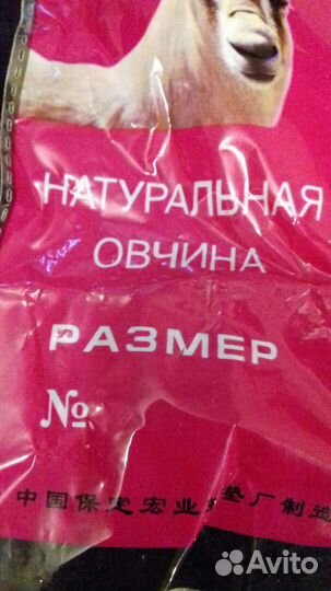 Детские Стельки Овчина (24см )