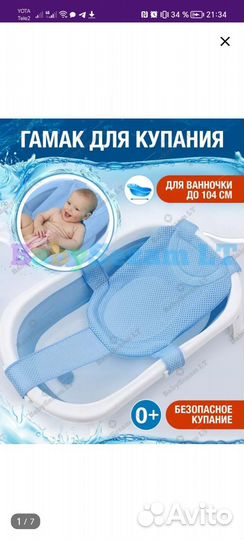 Детская ванночка