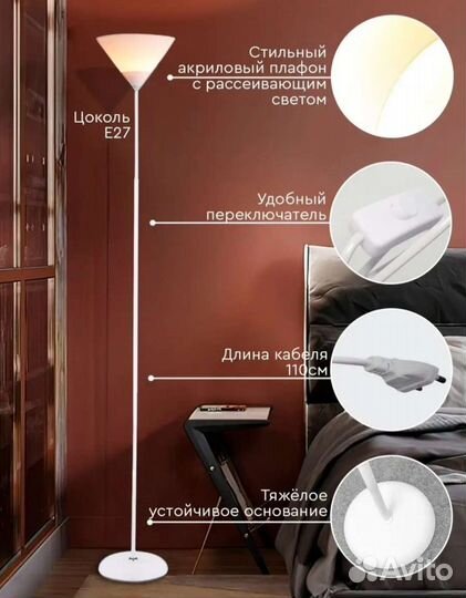 Торшер напольный светильник классический новый