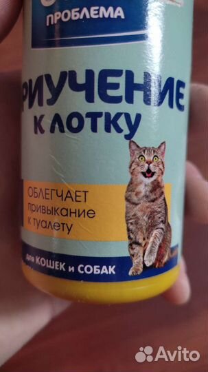 Спрей для кошек