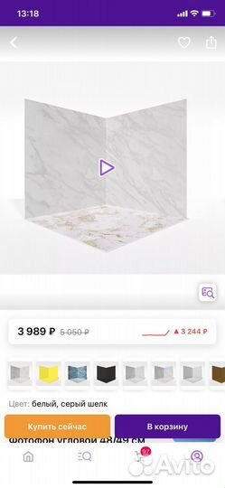 Фотофон угловой 50*50