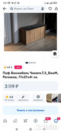 Продам банкетку