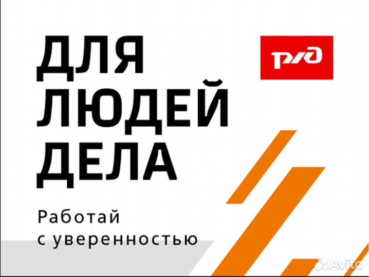 Монтер пути с обучением Шелехов