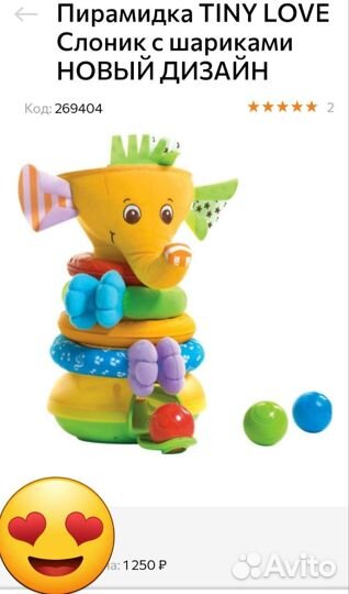Пирамидка слоник tiny love с шариками