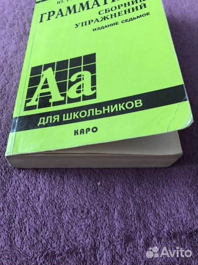 Грамматика Голицынский