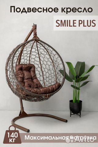 Подвесное кресло кокон