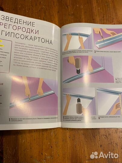 Ремонт дома всей семьей