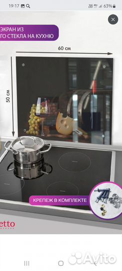 Закалённое стекло на кухню от брызг