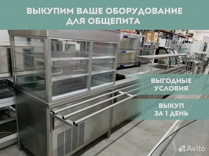 Гриль. Скупка оборудования для пекарни кафе рестор