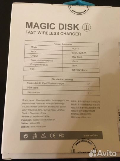 Беспроводная зарядка