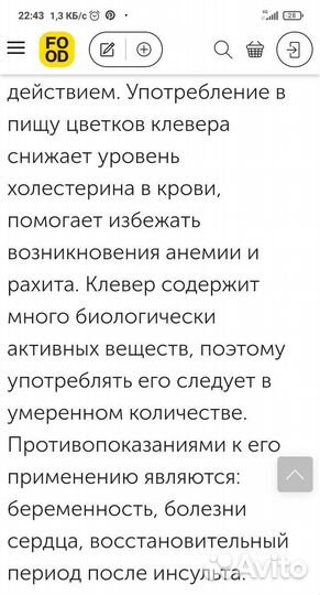 Цветы клевера