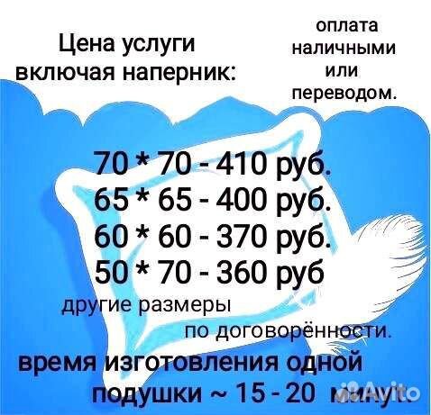 Сухая чистка подушек