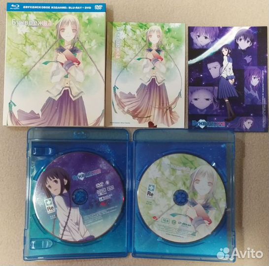 Двд Аниме Ученик Чудовища