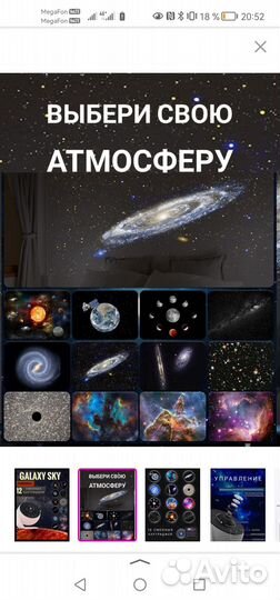 Домашний планетарий (ночник)