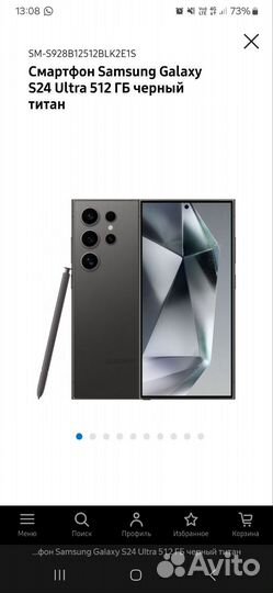 Samsung Galaxy S24 Ultra, 12/512 ГБ