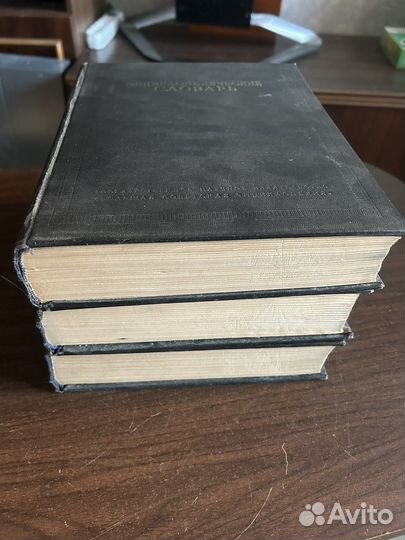 Энциклопедический словарь