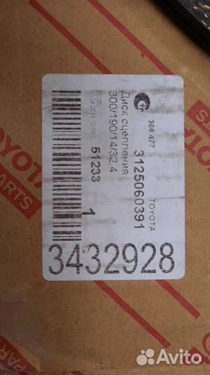 Диск сцепления