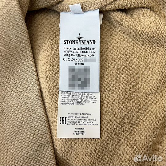 Худи Stone Island оригинал