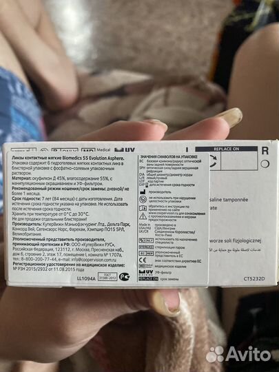 Линзы контактные гидрогелевые