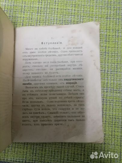 Антиквариат книга