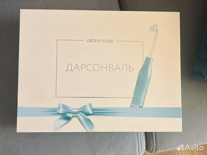 Дарсонваль новый