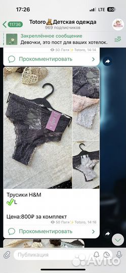 Трусы женские hm