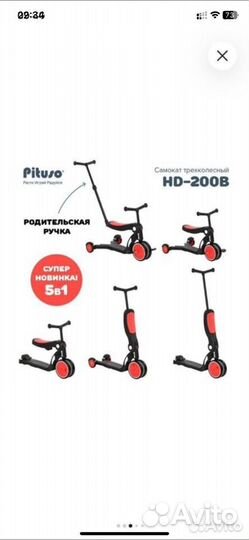 Самокат беговел 5 в 1