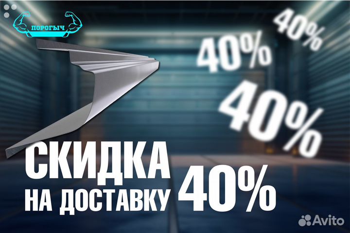 Правый порог Hyundai Elantra 5 MD ремонтный