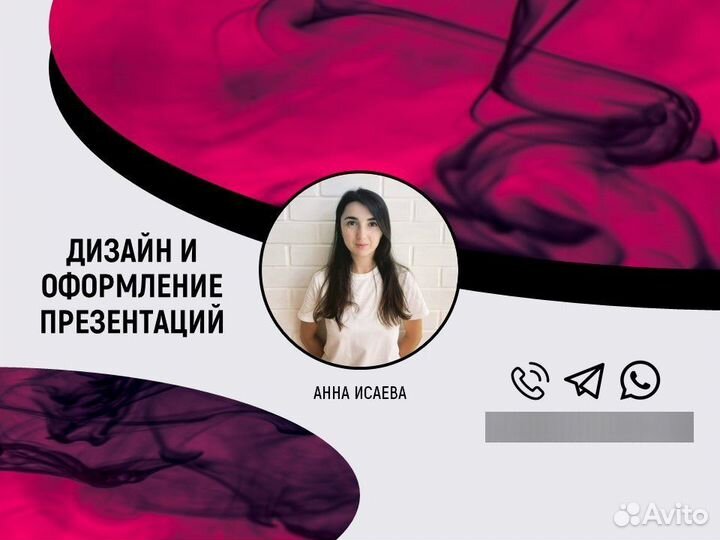 Презентация