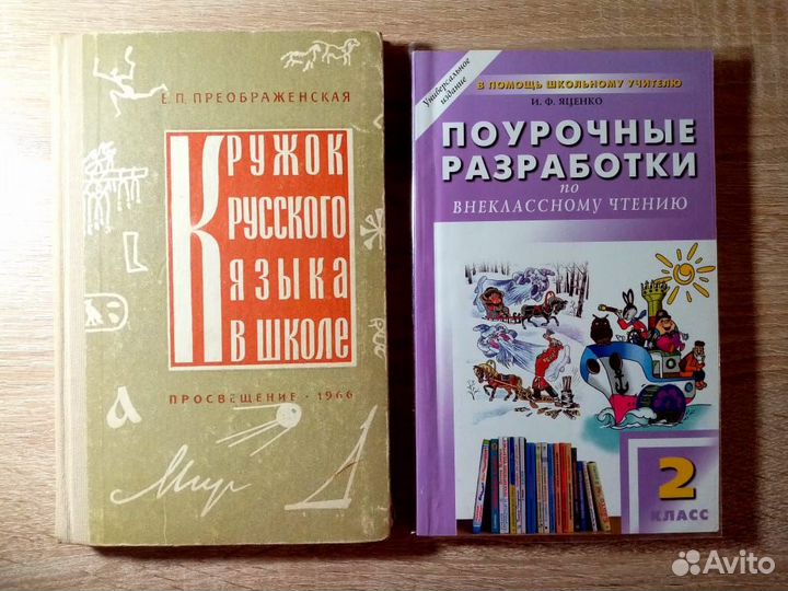 Учебники и пособия по русскому языку, литературе
